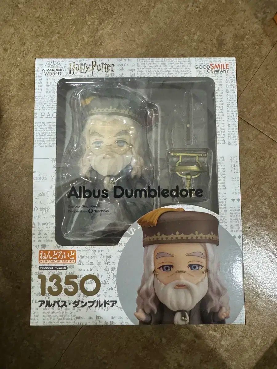 未開封品】 グッドスマイルカンパニー ねんどろいど 1350 ハリー