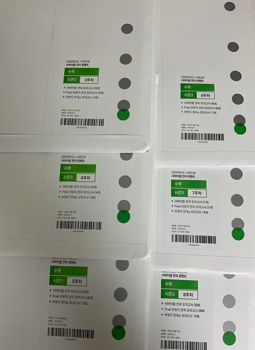 2026 数学 模擬試験 時代人材 バーバリーブリット ブリッジ N N専用 10回分