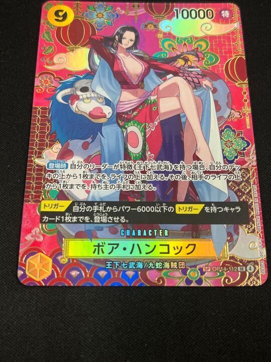 ボア・ハンコック(パラレル/SP/和柄)【SP】{OP14-112} ボア