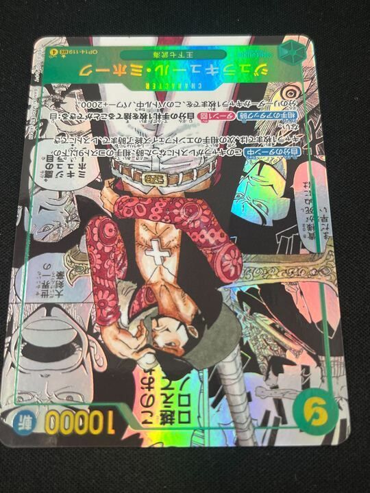 ジュラキュール・ミホーク コミパラ - メルカリ