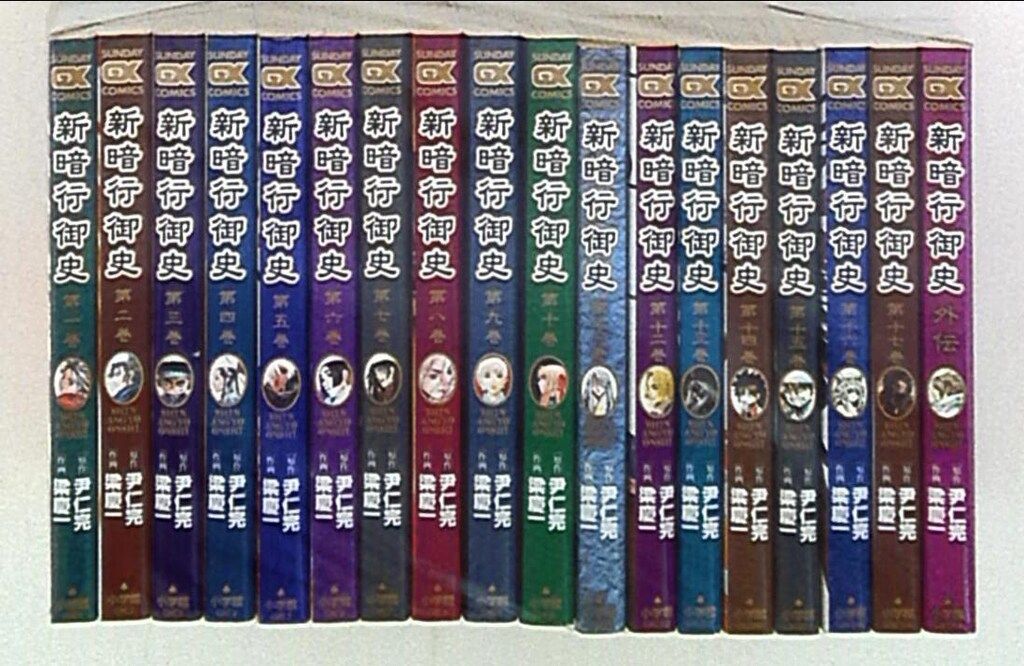 梁慶一 新暗行御史 全17巻+外伝セット - メルカリ