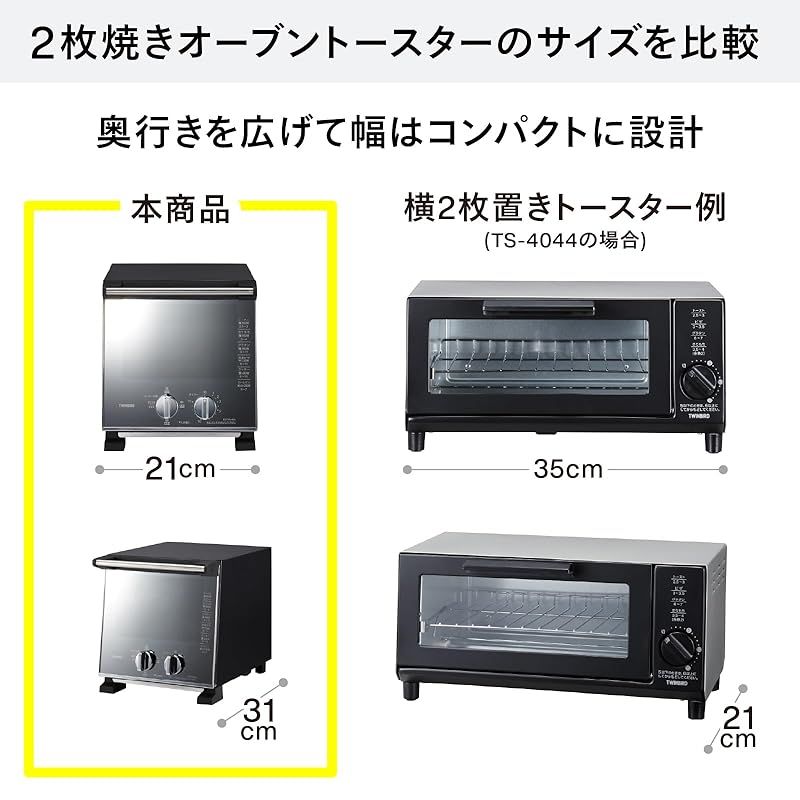 TWINBIRD(ツインバード) トースター オーブントースター 2枚焼き 横幅