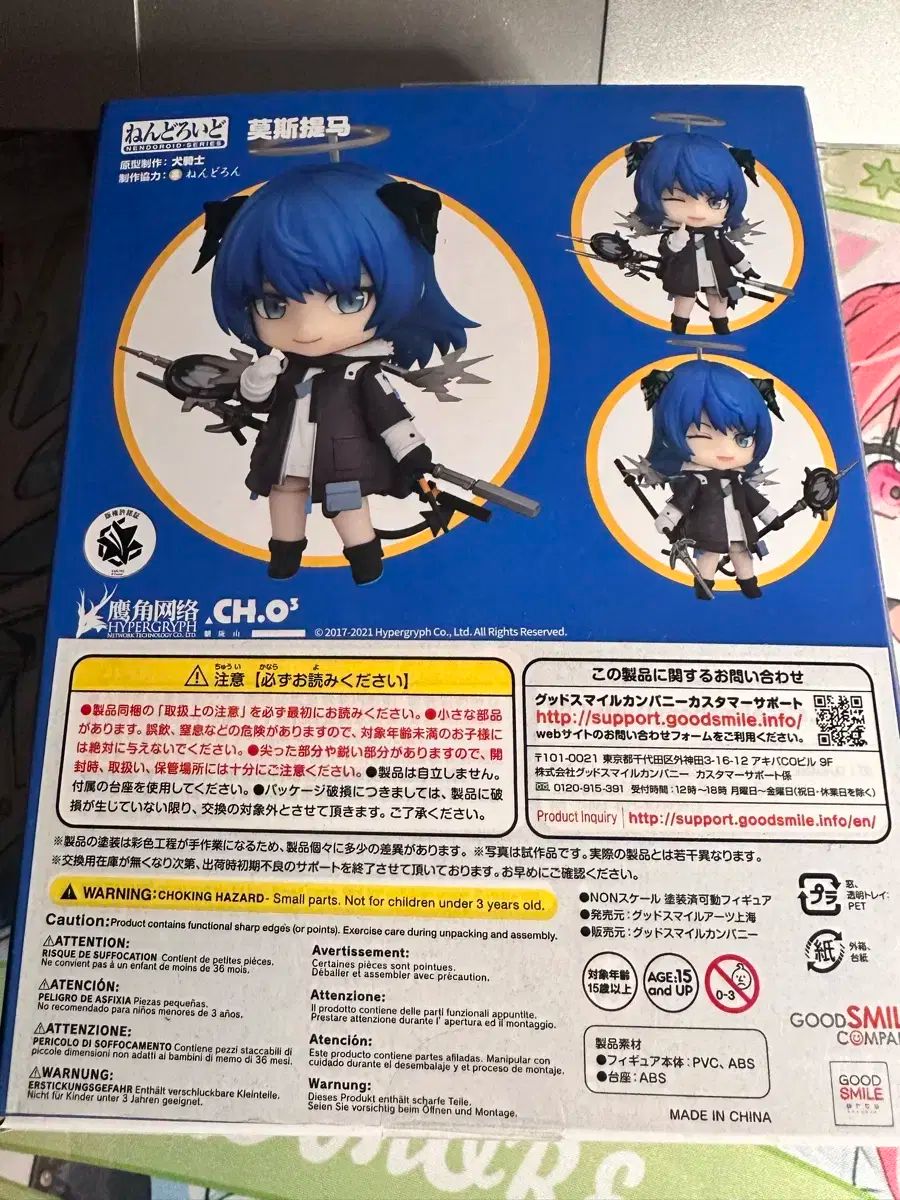 未開封　ねんどろいど 1603 モスティマ　アークナイツ　フィギュア アークナイツ モスティマ トップ ねんどろいど 1603 あ*と様