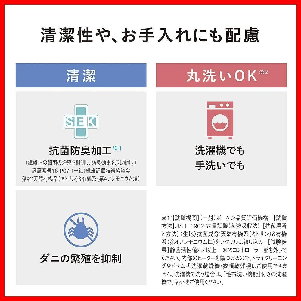 電気しき毛布