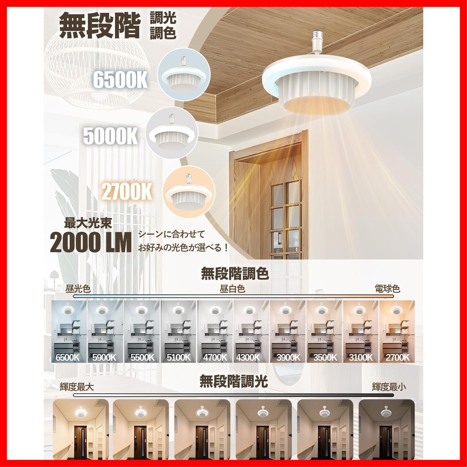 天井 ファンヒーター 暖房 省エネ LED シーリングライト 軽量 小型 数量限定】暖房 天井 省エネ【実用新案登録・PSE認証取得】E26口金 led