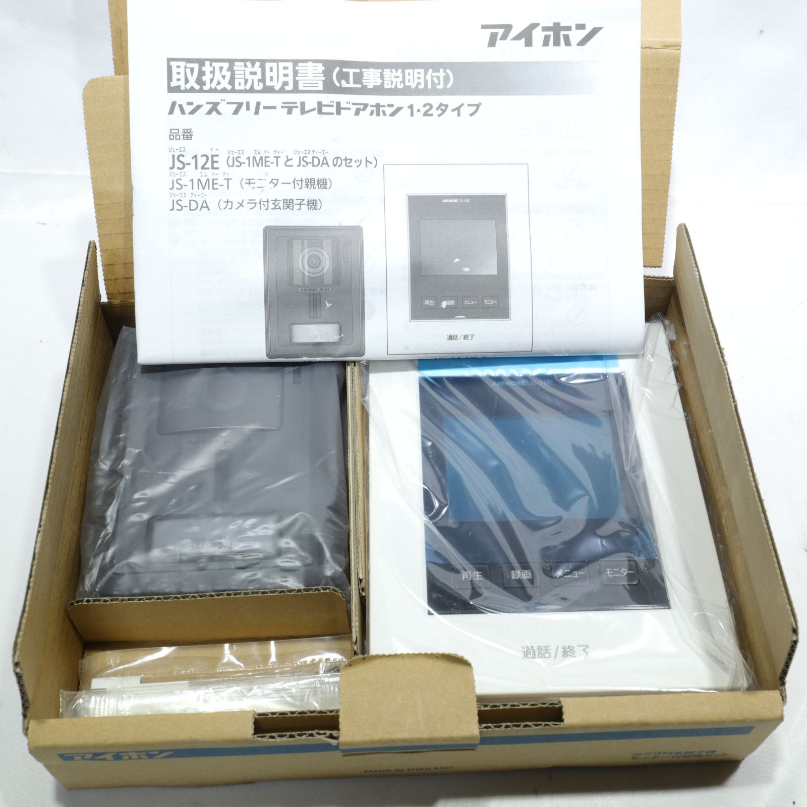 開封済み/新品・未使用】アイホン テレビドアホンセット（録画