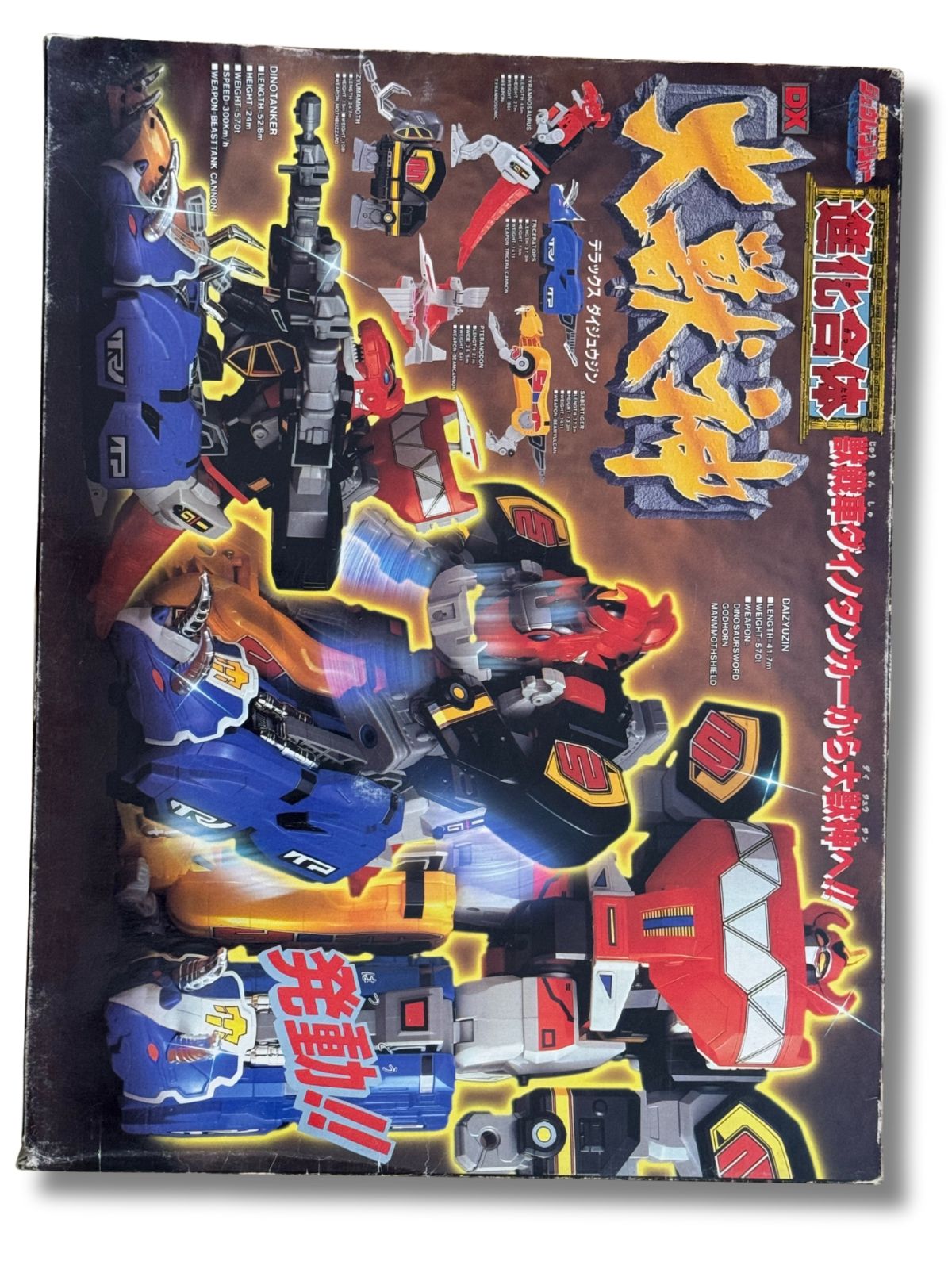 当時物 恐竜戦隊ジュウレンジャー DX まとめ売り 大獣神 未使用 DX恐竜戦隊ジュウレンジャー 大獣神 - メルカリ