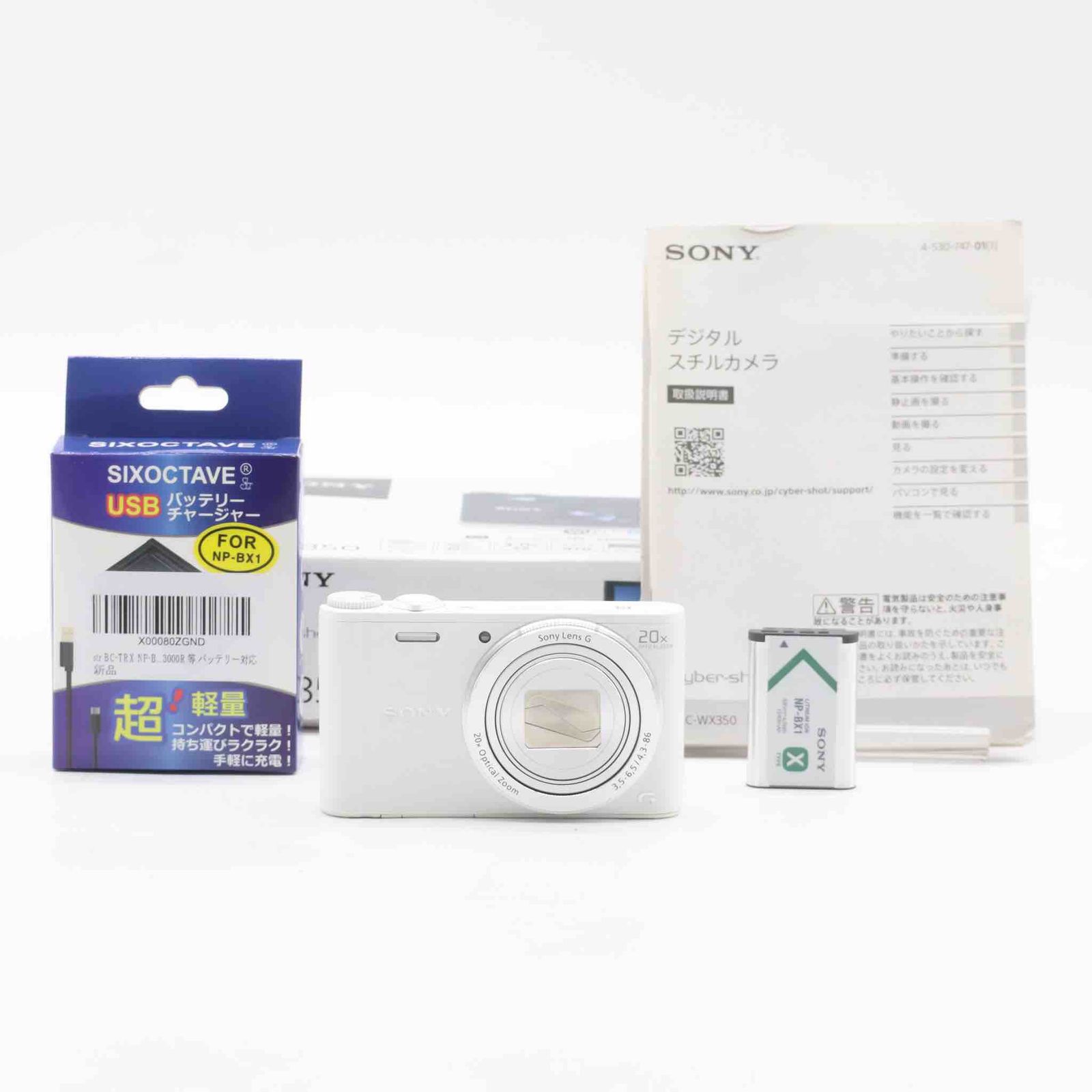 超美品☆ Sony DSC-WX350 ホワイト #484 - メルカリ