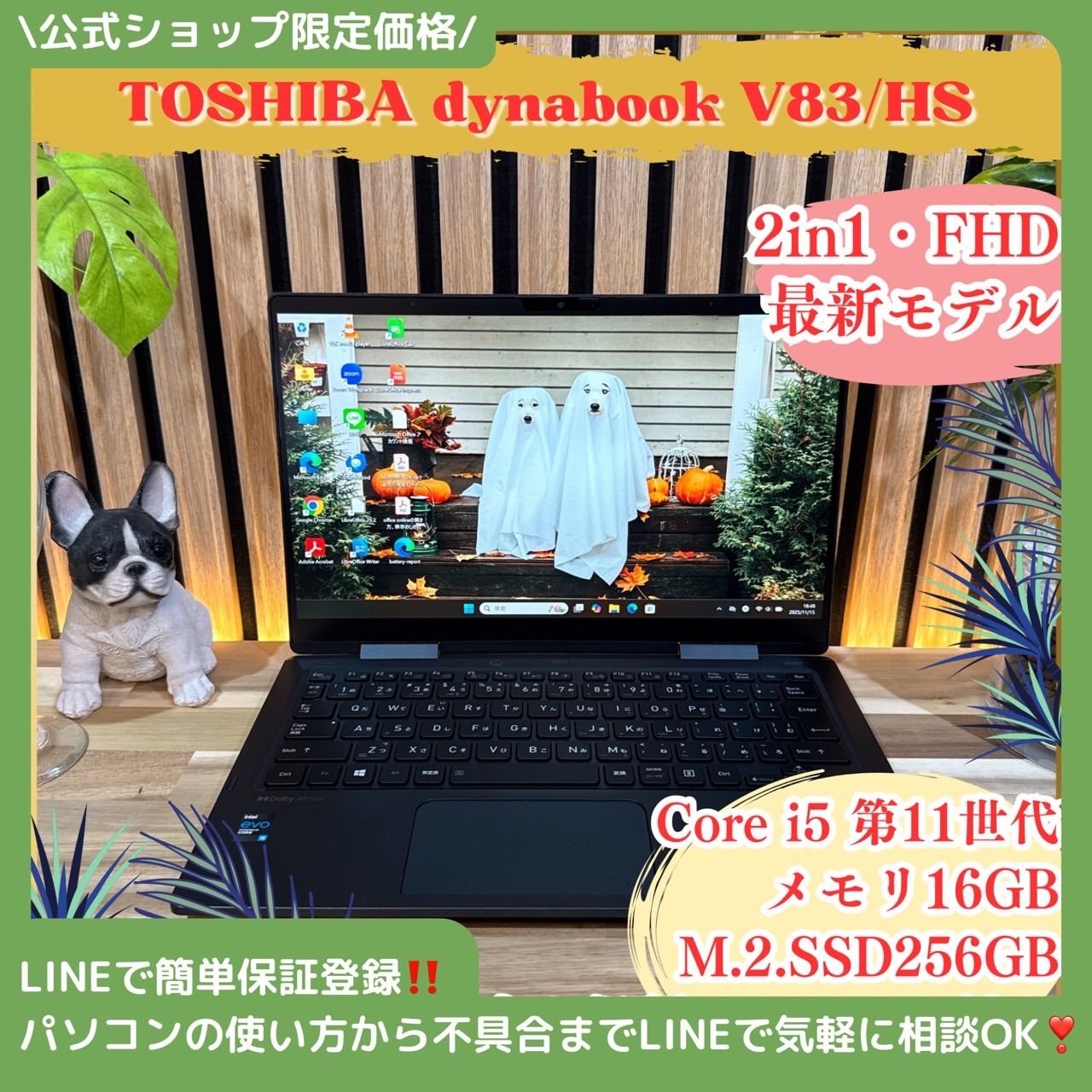 公式ショップ限定価格❣️/ 2in1モデル《ハイスペック》東芝 dynabook