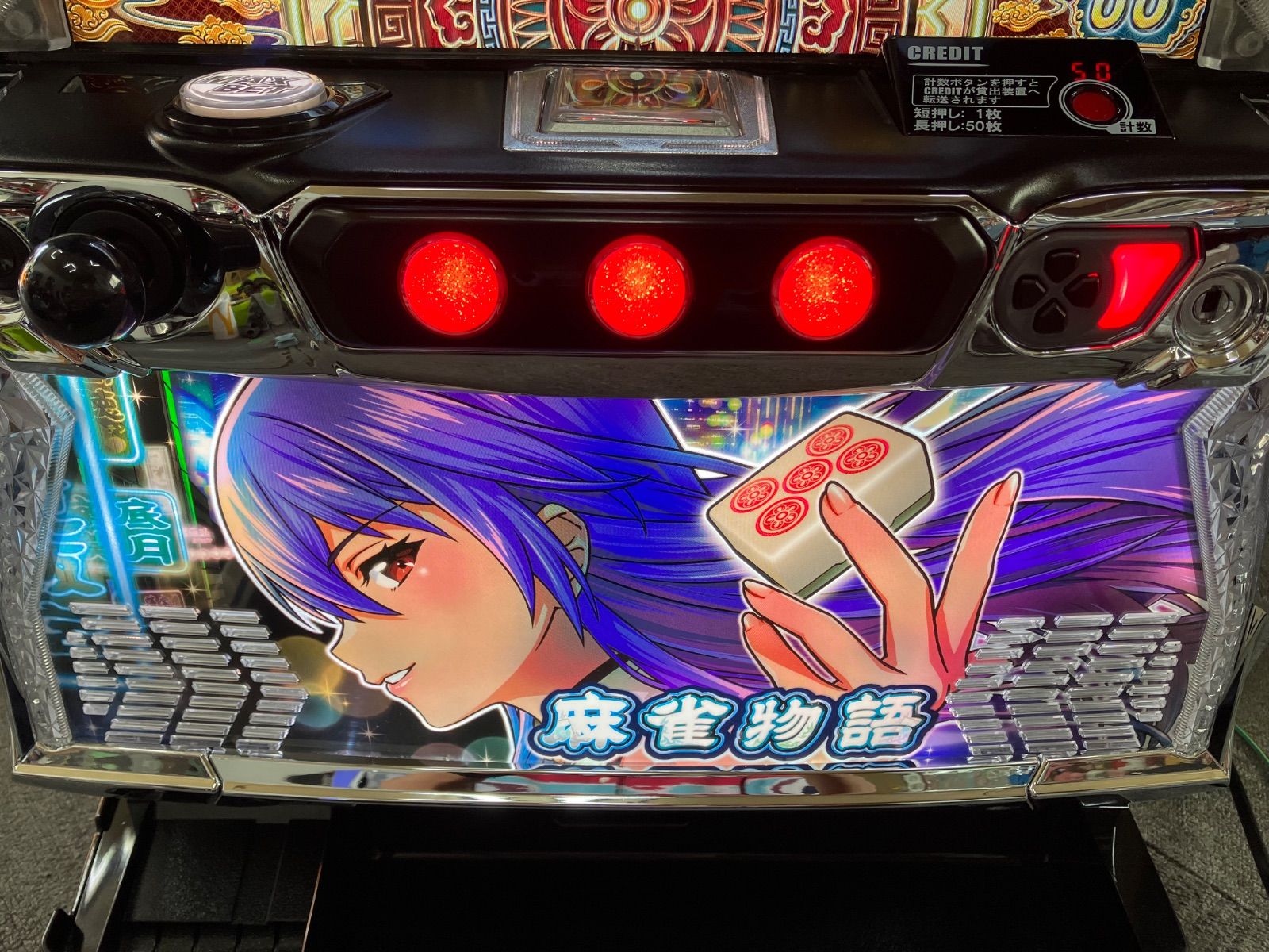スマスロ　実機　麻雀物語　データユニット　バイブスイッチ付き スマスロ 実機 麻雀物語 データユニット バイブスイッチ付き スマスロ