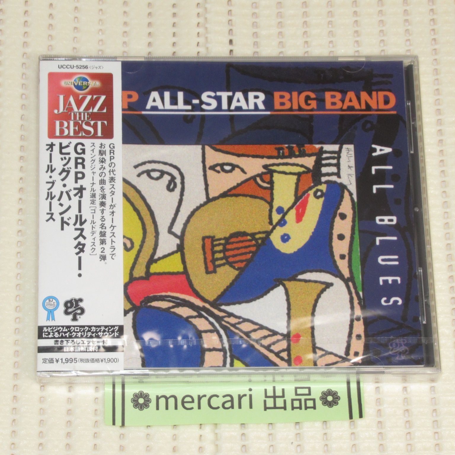 邦楽 オールスター まとめ売り 24枚 邦楽 オールスター 24枚 まとめ