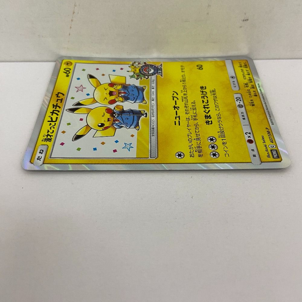 ポケモンカード 漫才ごっこピカチュウ プロモ 407/SM-P ポケカ】漫才ごっこピカチュウ【-】PROMO 407/SM-Pポケモンカード