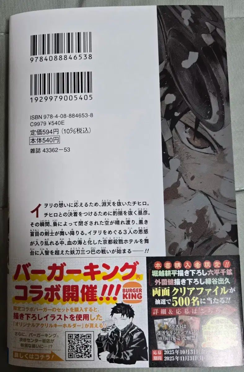 アニメイト | 0 ダブル特装版 神楽バチ 1 2 巻 ダブル特典 特典 3