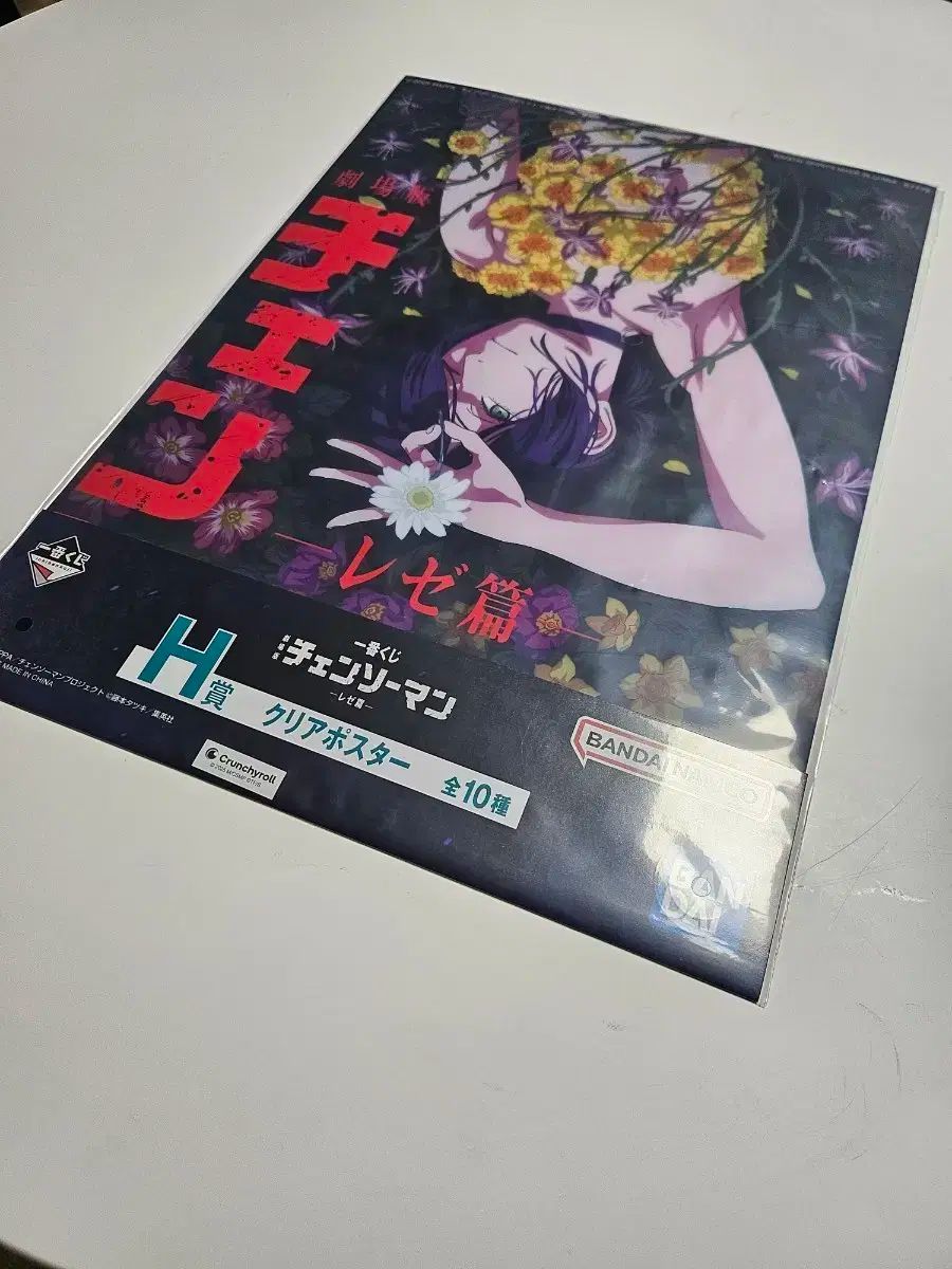 チェンソーマン 一番くじ A賞 B賞 レゼ まとめ売り H賞 クリアポスター 等 チェンソーマン 一番くじ H賞クリアポスター レゼ - メルカリ