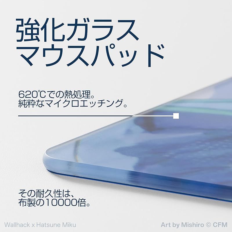 Wallhack × 初音ミク ガラス製ゲーミングマウスパッド ? コラボ