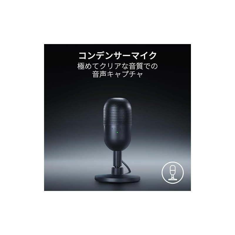 Razer レイザー Seiren V 3 Mini コンデンサーマイク 超コンパクト設計 タップ式ミュートセンサー ゲーミングマイク USB マイク 配信 セイレーン ブイスリー ミニ 品 0