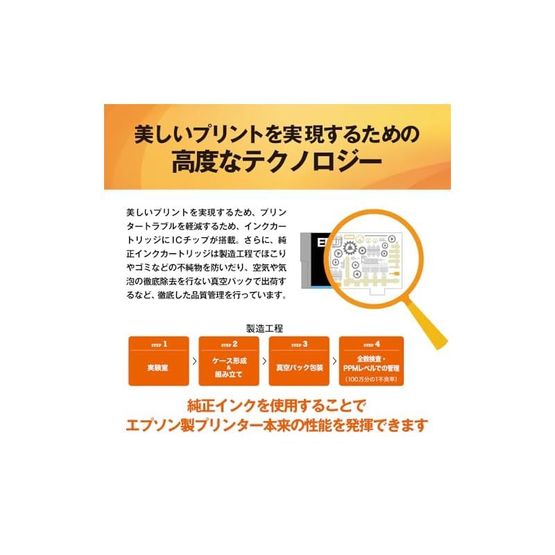 エプソン インクカートリッジ