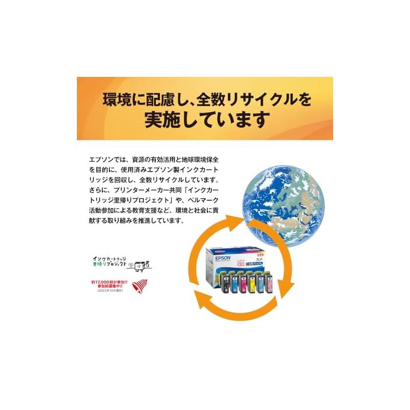  エプソン インクカートリッジ メガネ 5本パック ブラック2本入り 1 インクジェットプリンター プリンター 複合機本体