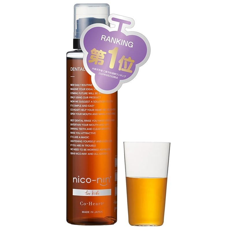 コハルト nico-nin for kids （ 子供 マウスウォッシュ / 200ml