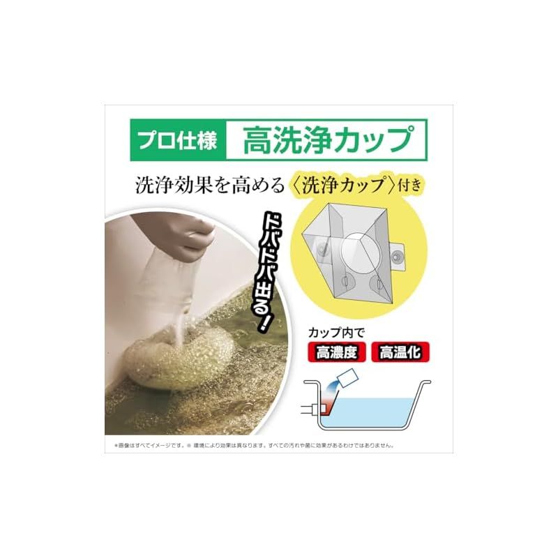 ヘドロトルネード 風呂釜洗浄 お風呂 配管 皮脂・水垢・石鹸カス 洗浄