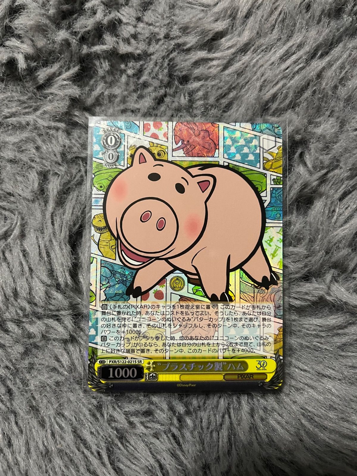 トイストーリー ヴァイス “プラスチック製”ハム SR - メルカリ