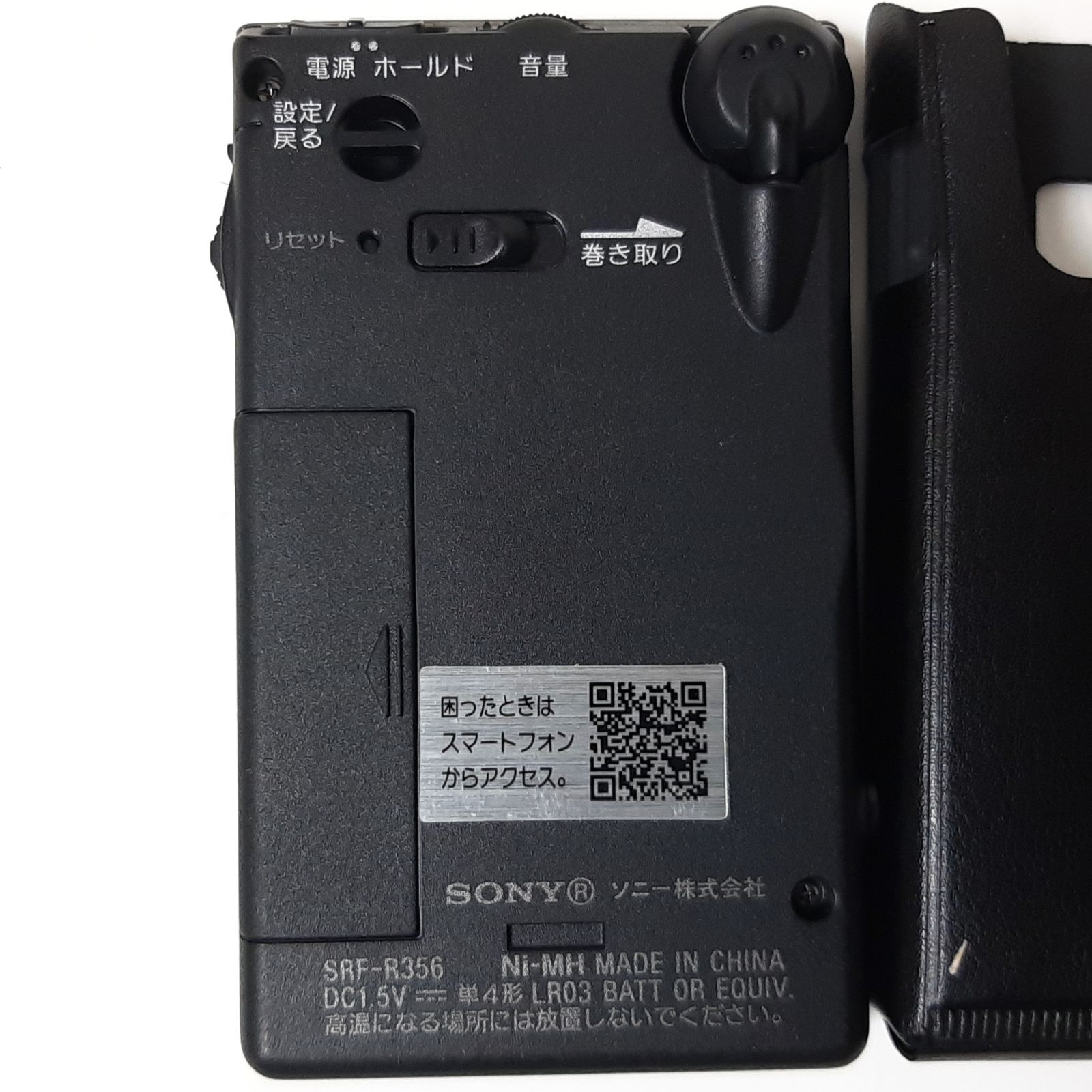 SONY ソニー SRF-R356 FMステレオ/AM PLLシンセサイザーラジオ 名刺