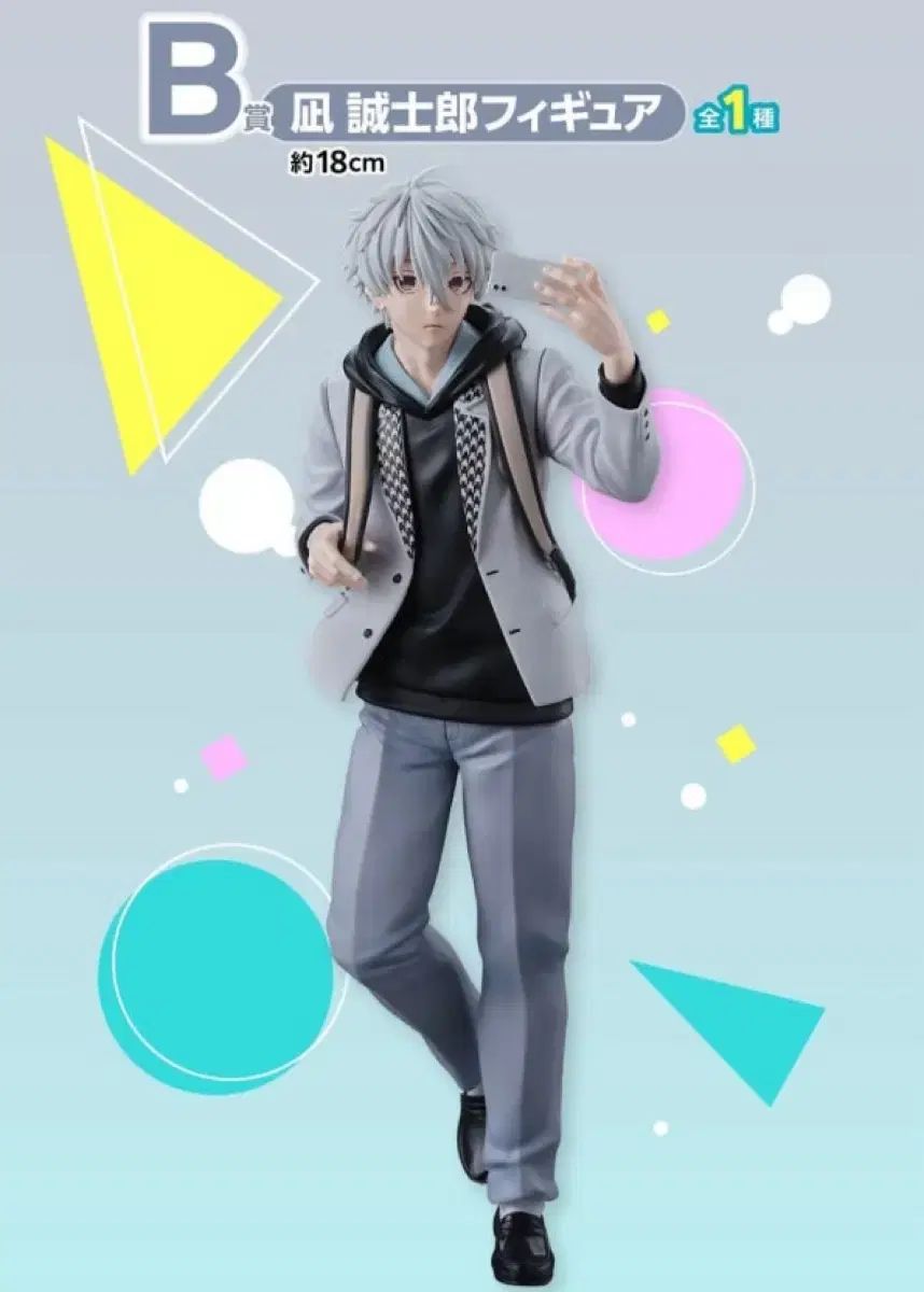 ブルーロック 一番くじ Dayoff B賞 凪 誠士郎 - メルカリ