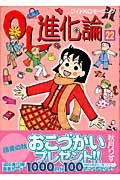 OL進化論 22/講談社/秋月りす（コミック） - メルカリ