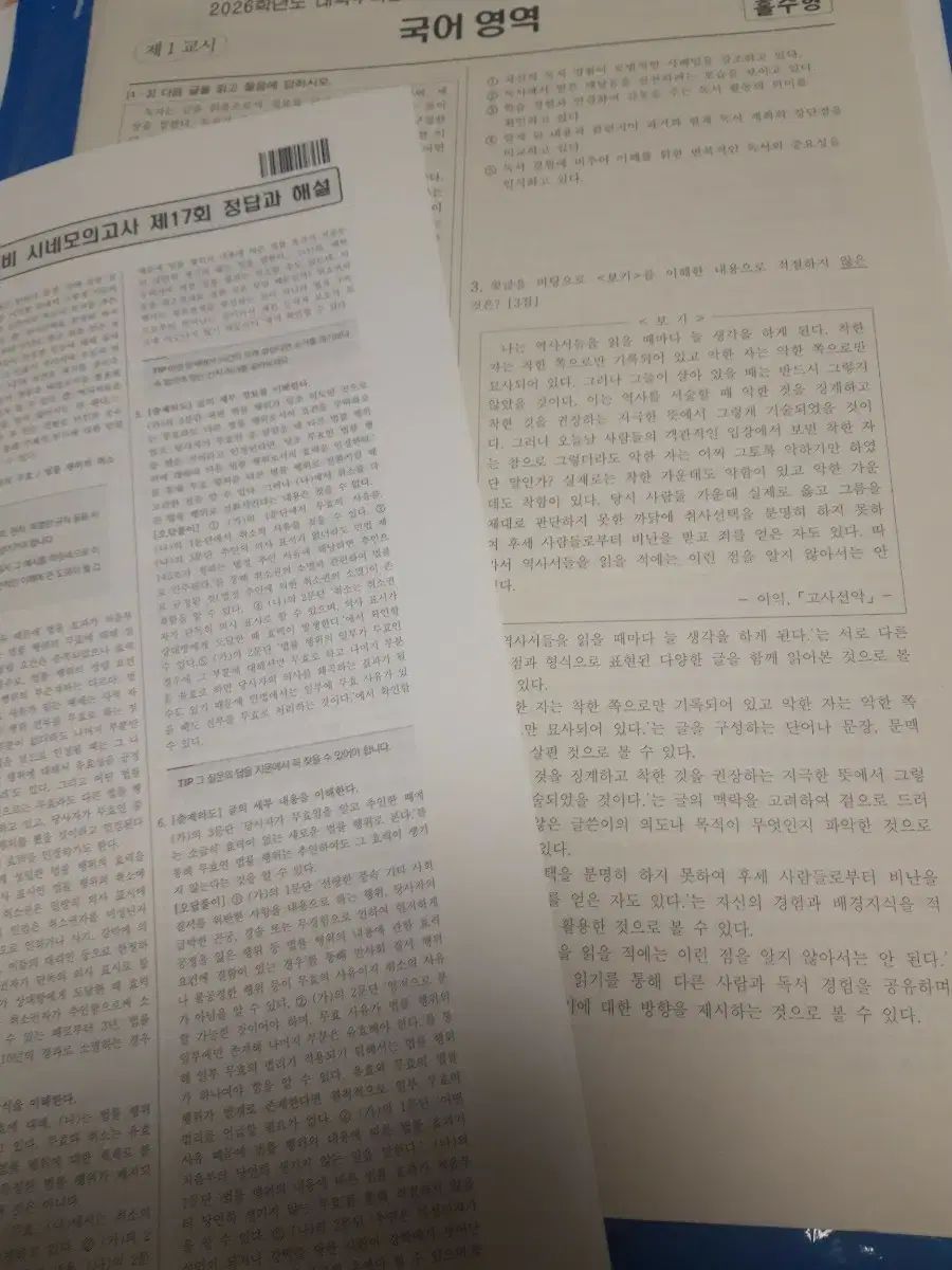 セブン様 本 2026時代人材UIN韓国語シネモ模擬試験 10回分