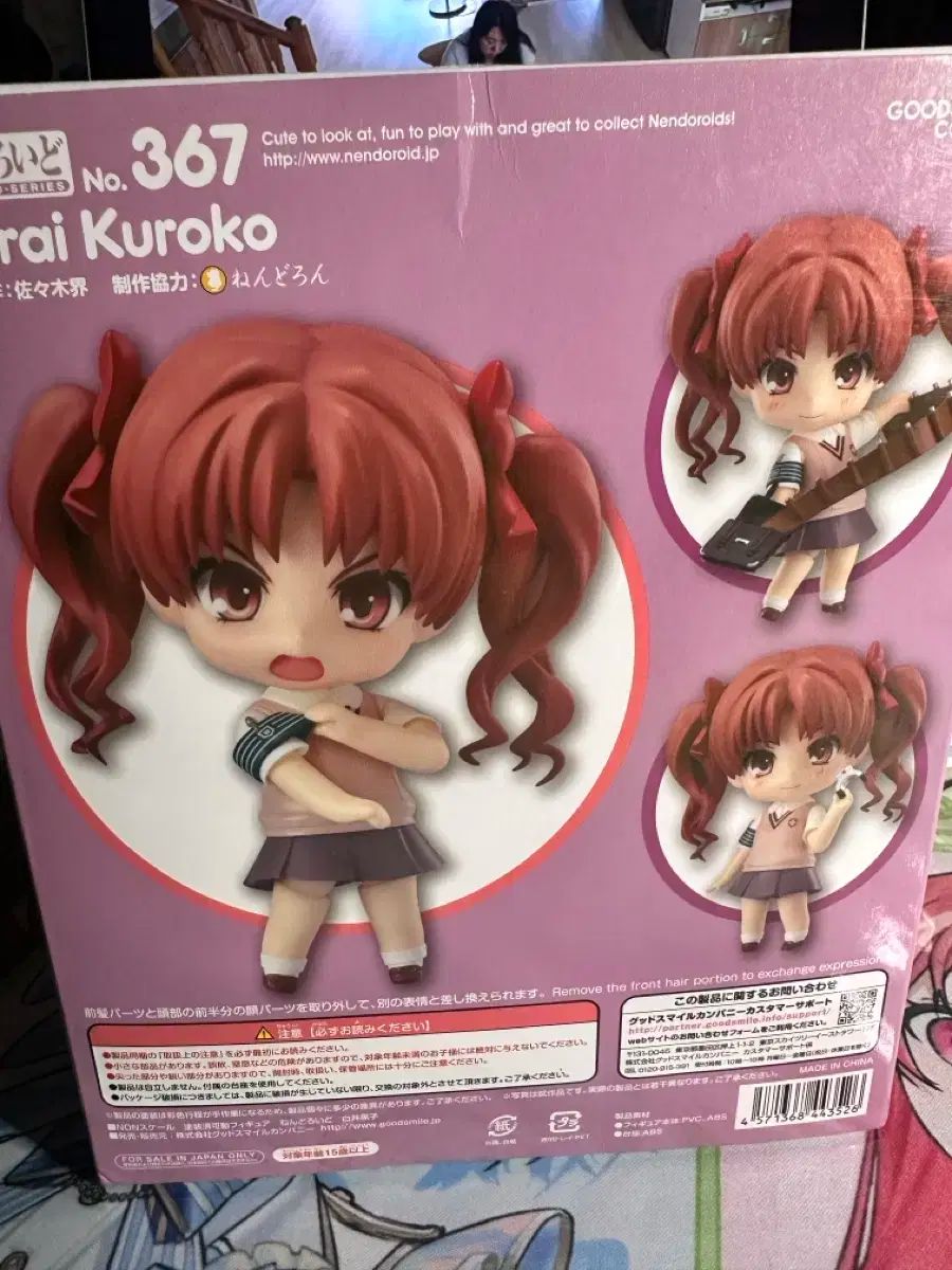 とある科学の超電磁砲 白井 黒子 ねんどろいど 367 - メルカリ