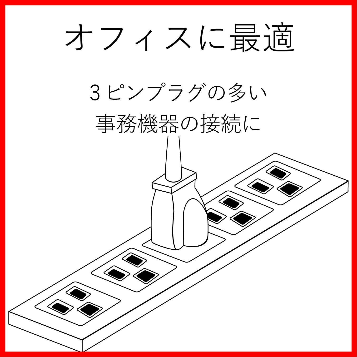 電源タップ エレコム