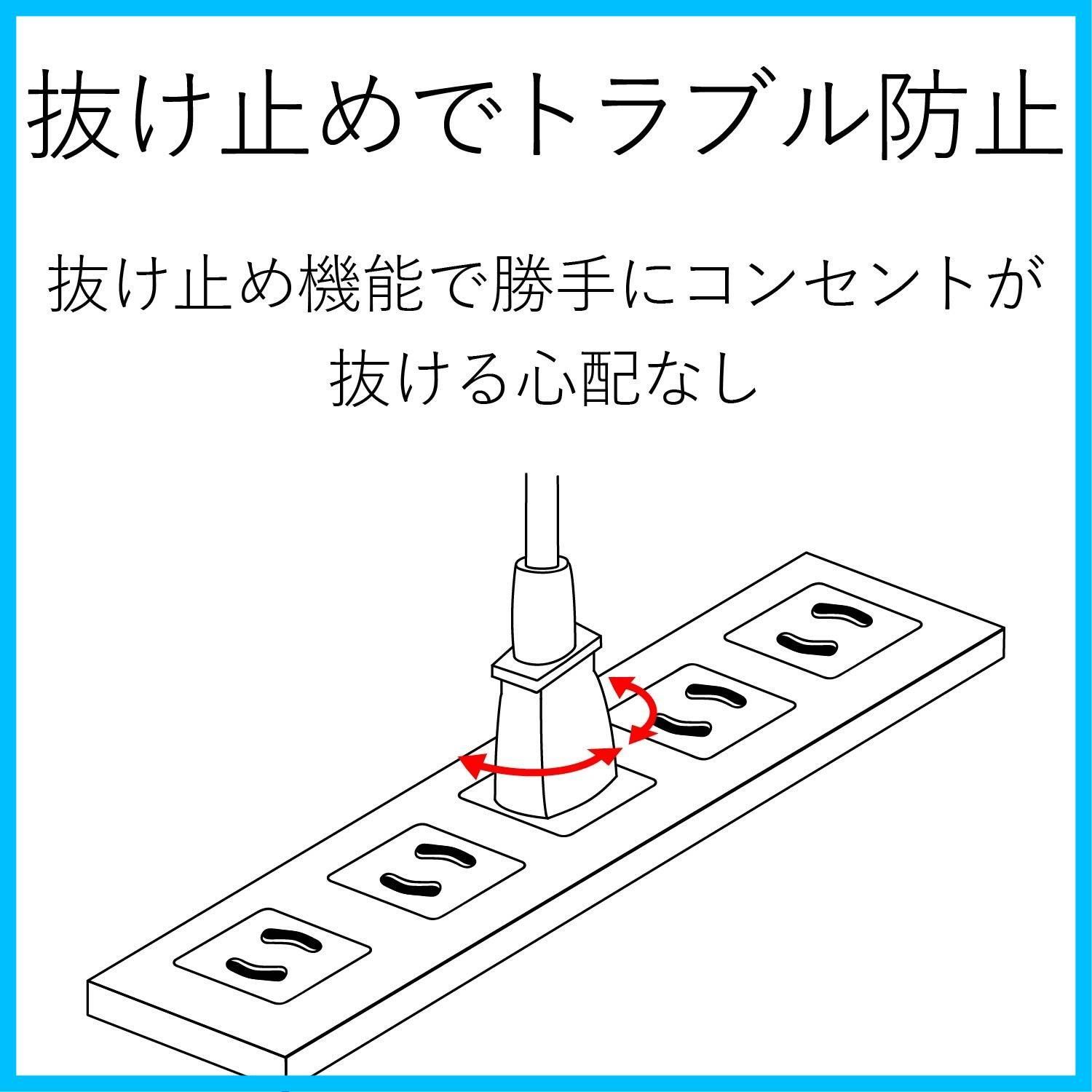 抜け止め 電源タップ