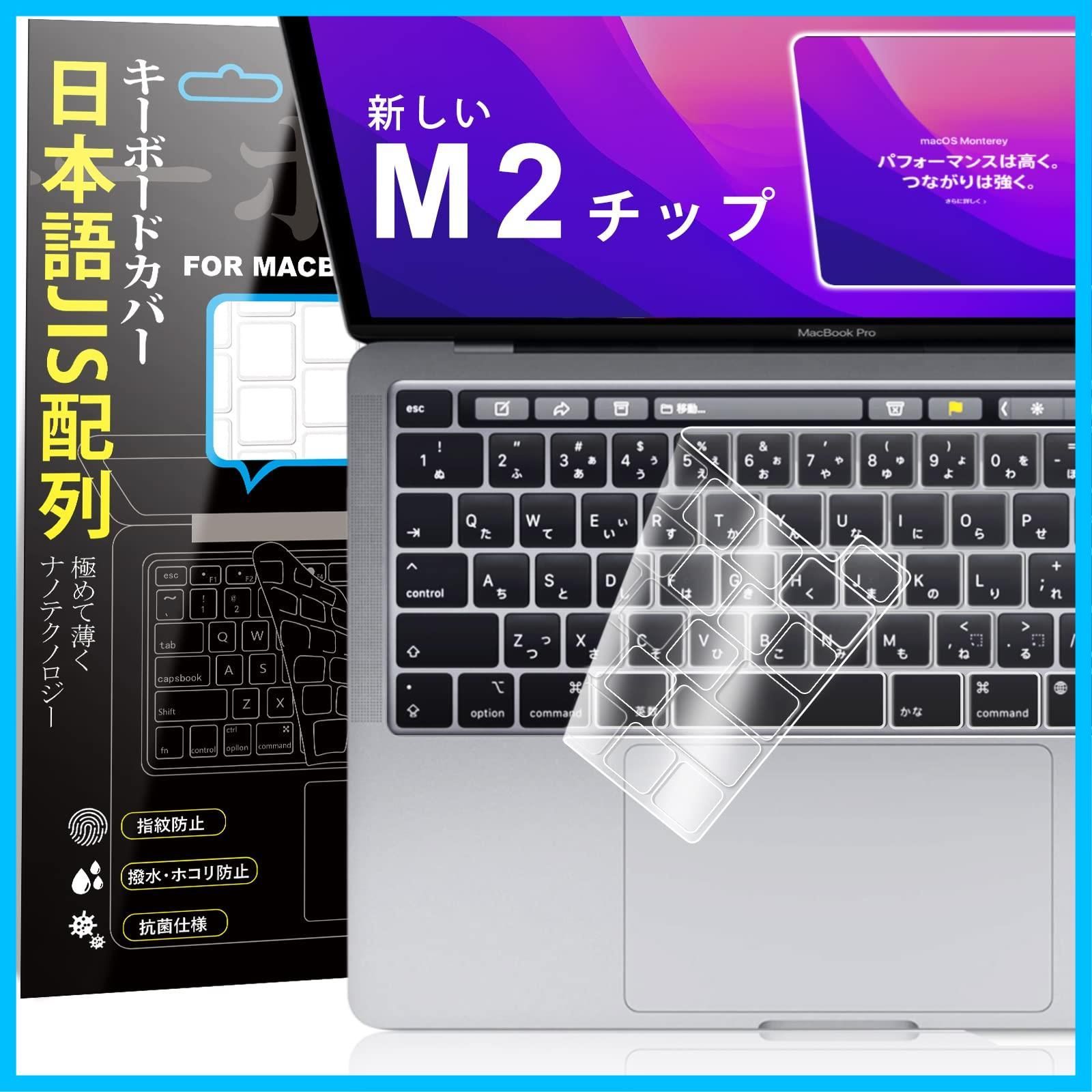 在庫処分】13 (2020)/ 16 Pro (2019) キーボードカバー A2338/A2289