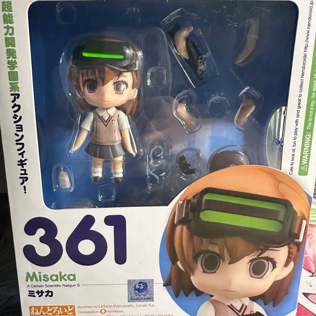 とある科学の超電磁砲 御坂妹ねんどろいど 361 節約 未開封 とある科学の超電磁砲 御坂妹ねんどろいど 361 節約 未開封