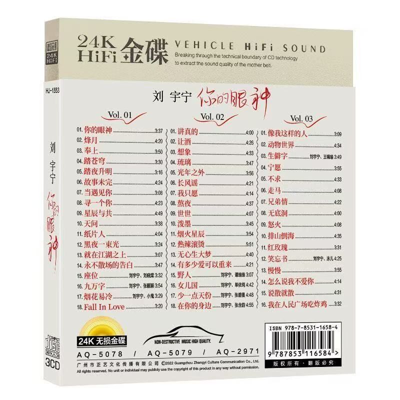 ♥限定 中国人気歌手♡ 摩登兄弟劉宇寧 リウ・ユーニン 《你的眼神