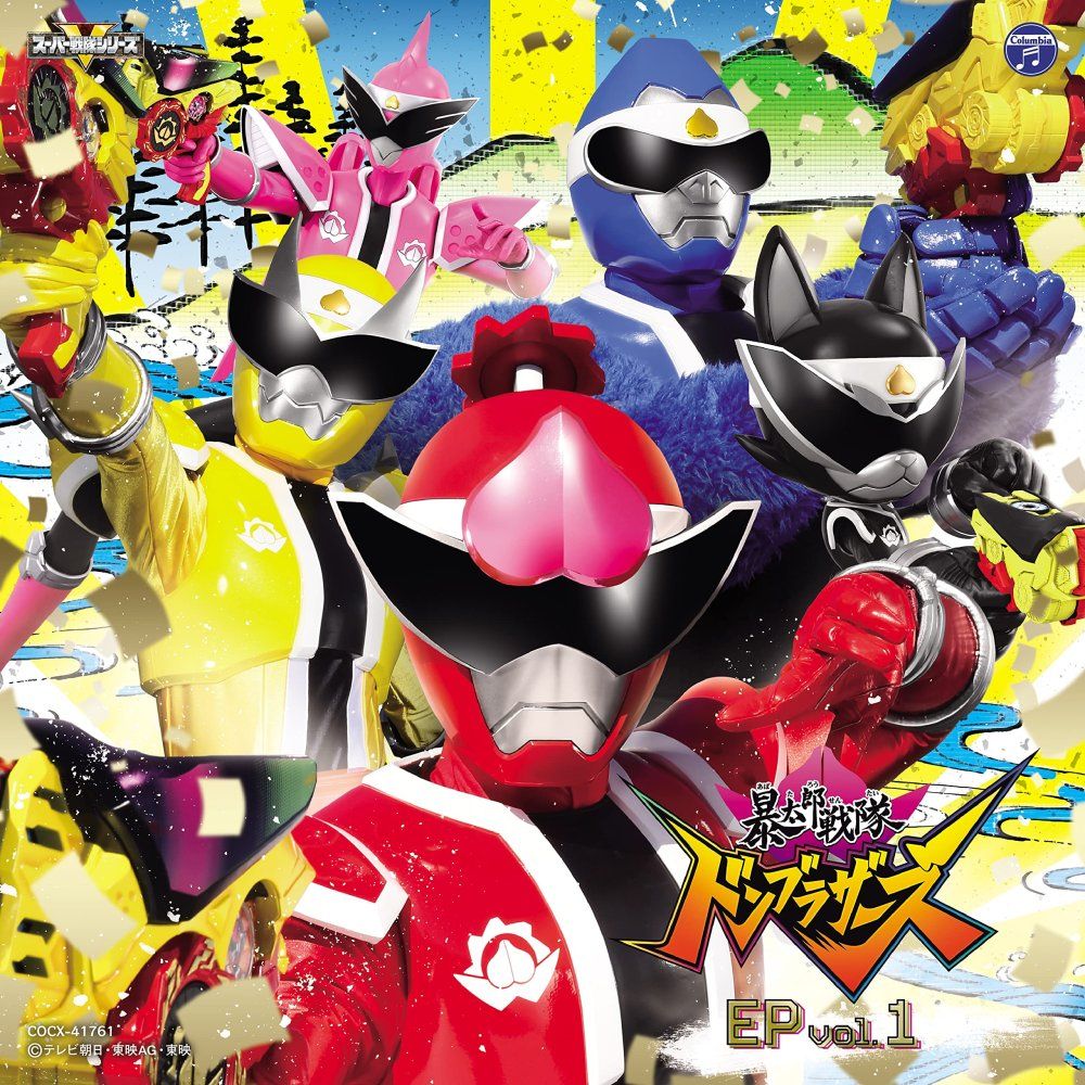 暴太郎戦隊ドンブラザーズ 全12巻（レンタル落ち）DVD 4988101222254_1MX.jpg