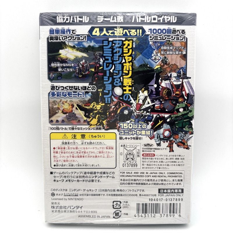 新品未開封 GC SDガンダム ガシャポンウォーズ GAME CUBE ゲーム