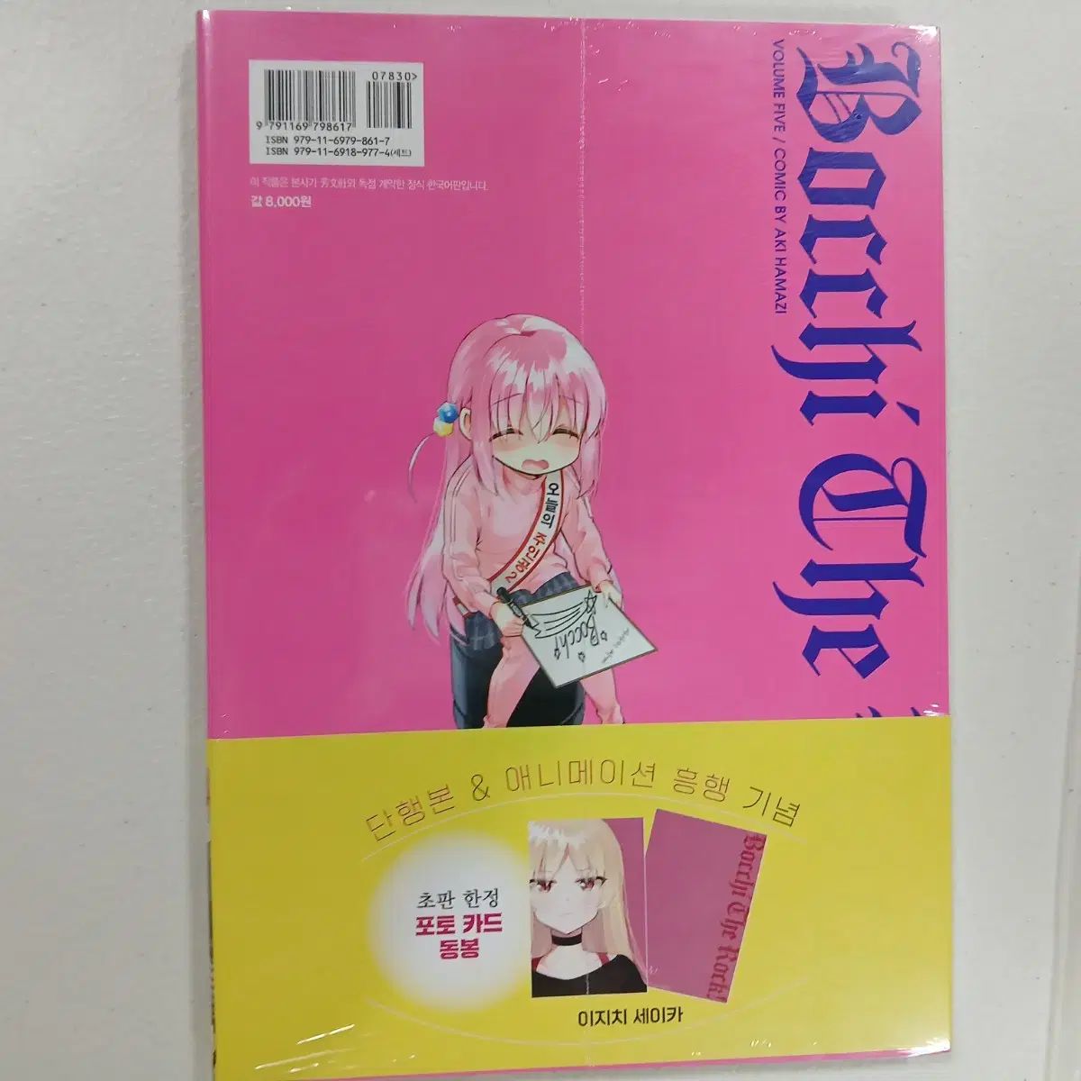 ぼっち・ざ・ろっく！ 3 5巻 未開封 初回版 出品 - メルカリ