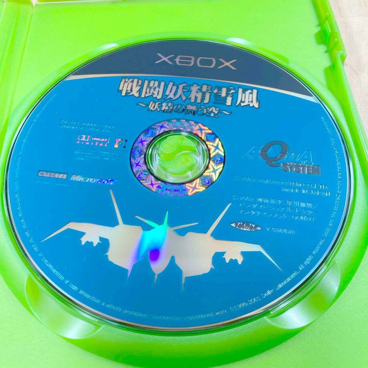 Xbox 戦闘妖精雪風 ?妖精の舞う空? - メルカリ