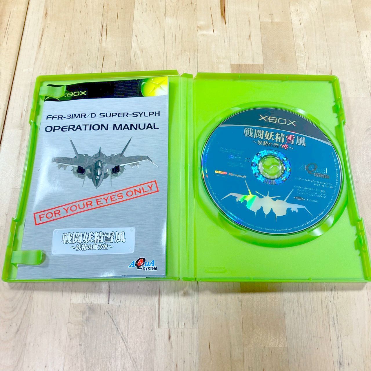 Xbox 戦闘妖精雪風 ?妖精の舞う空? - メルカリ