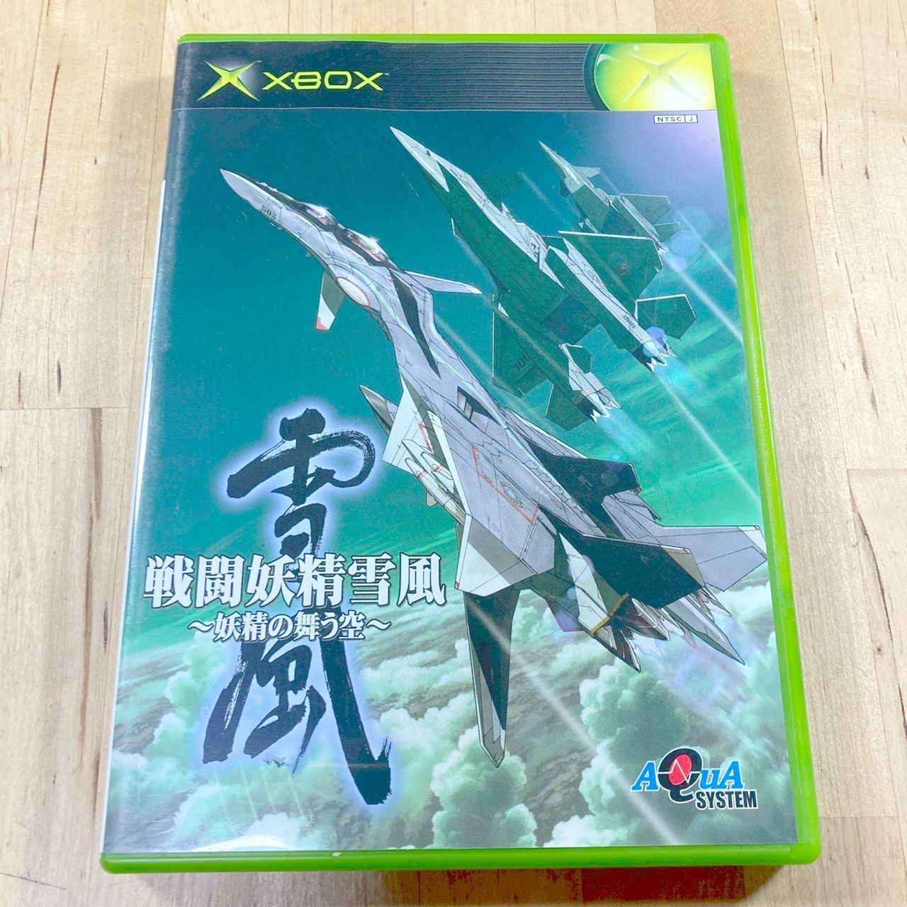 XBOX 戦闘妖精雪風 包装ビニール傷（画像参照） 日焼けなし 新品未開封 Xbox 戦闘妖精雪風 ?妖精の舞う空? - メルカリ