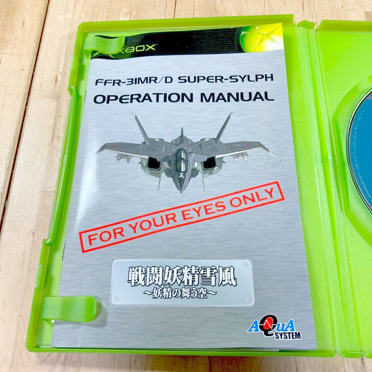 Xbox 戦闘妖精雪風 ?妖精の舞う空? - メルカリ