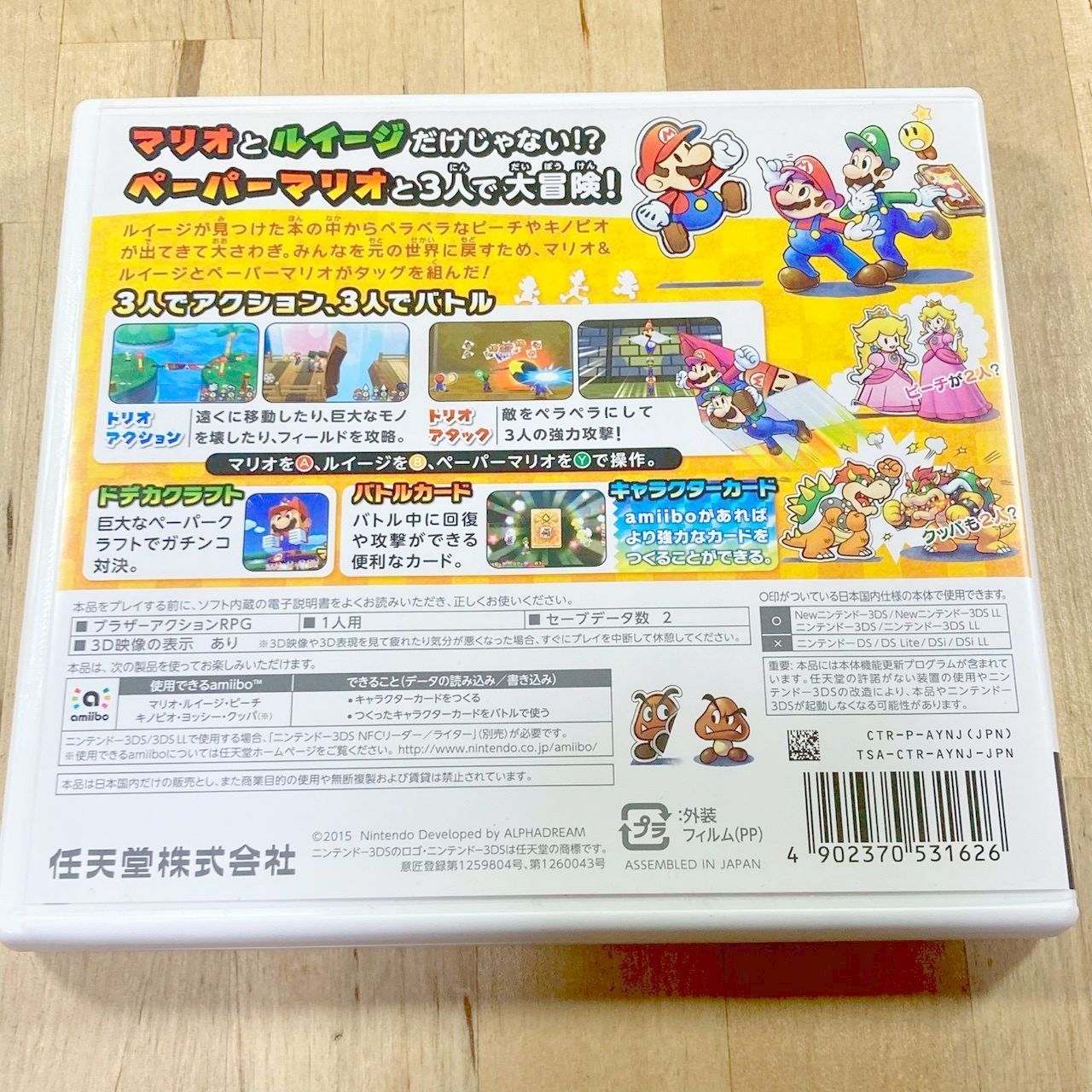 動作確認済】マリオ＆ルイージRPG ペーパーマリオMIX ニンテンドー3DS