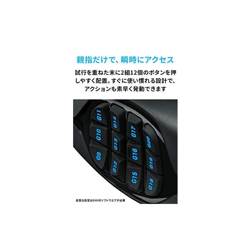 Logicool G ゲーミングマウス G600t 有線 ゲーミング マウス USB 接続