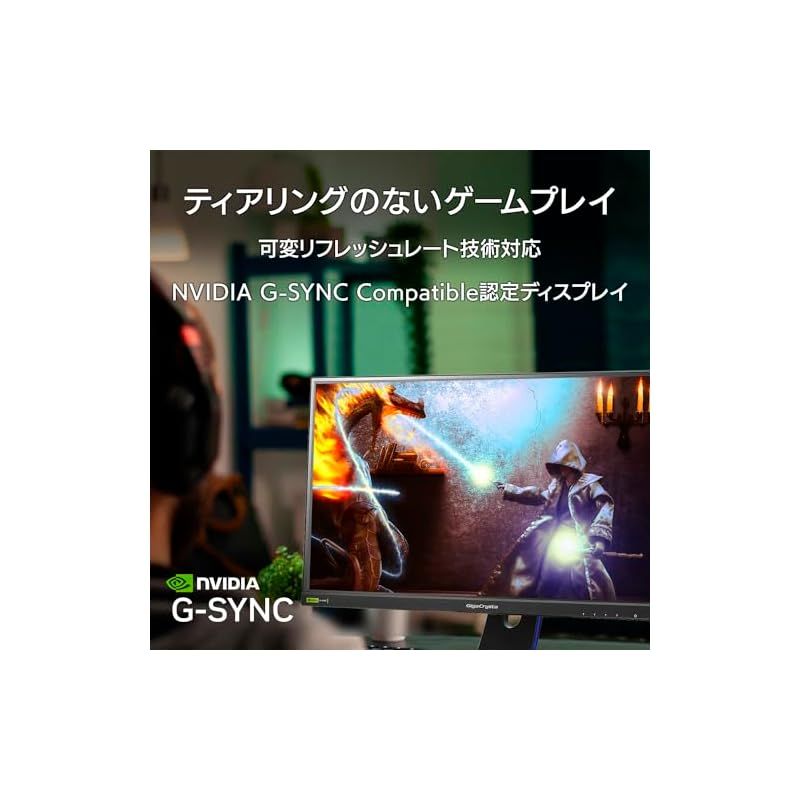 co.jp 限定】 IODATA ゲーミングモニター 23.8インチ GigaCrysta 180Hz