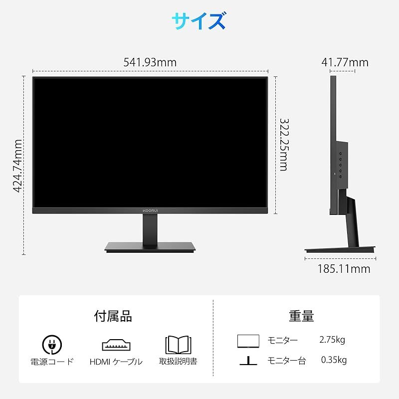KOORUI モニター 24インチ 100Hz FHD(1920x1080) 非光沢 ディスプレイ
