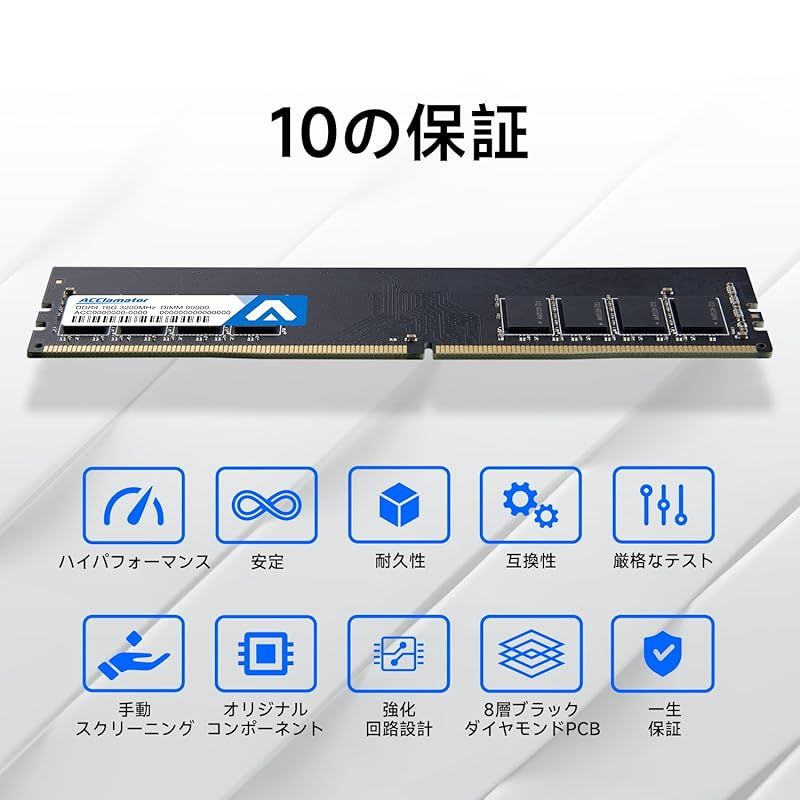 32GB 3200MHz Memory DDR4 / PC4-25600 XMP 2.0 1.35V (16GB x 2枚