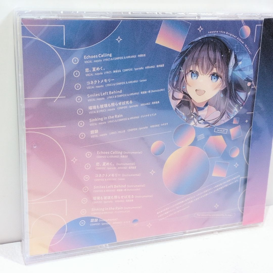 未開封 Echoes nayuta ナユタ 7uta 市瀬るぽ Sanaas かそかそ 塚越