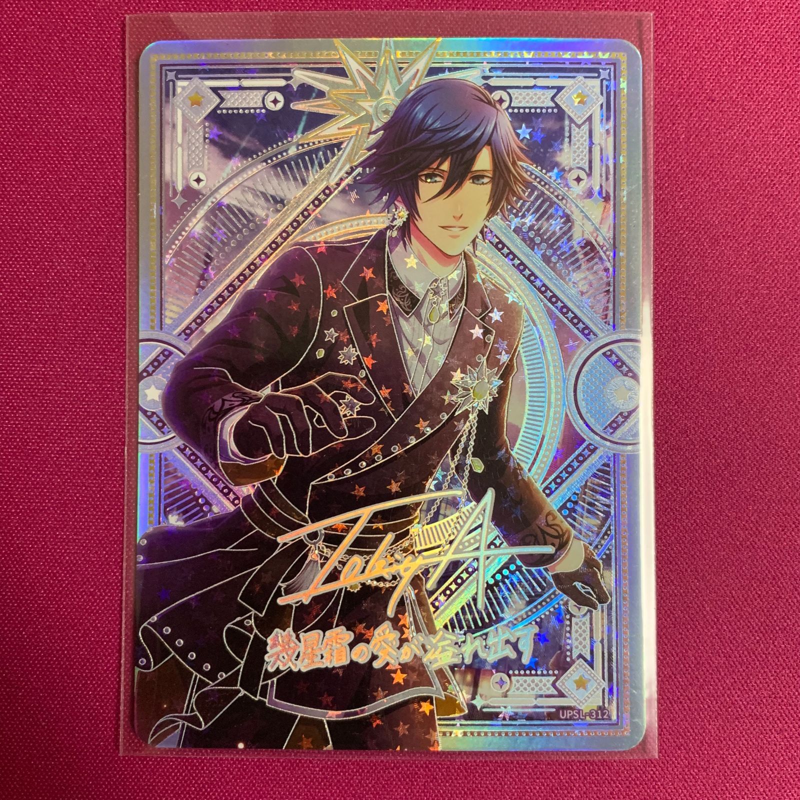 うたプリ 一ノ瀬トキヤセット(シークレット込み) シャニライカードVOL