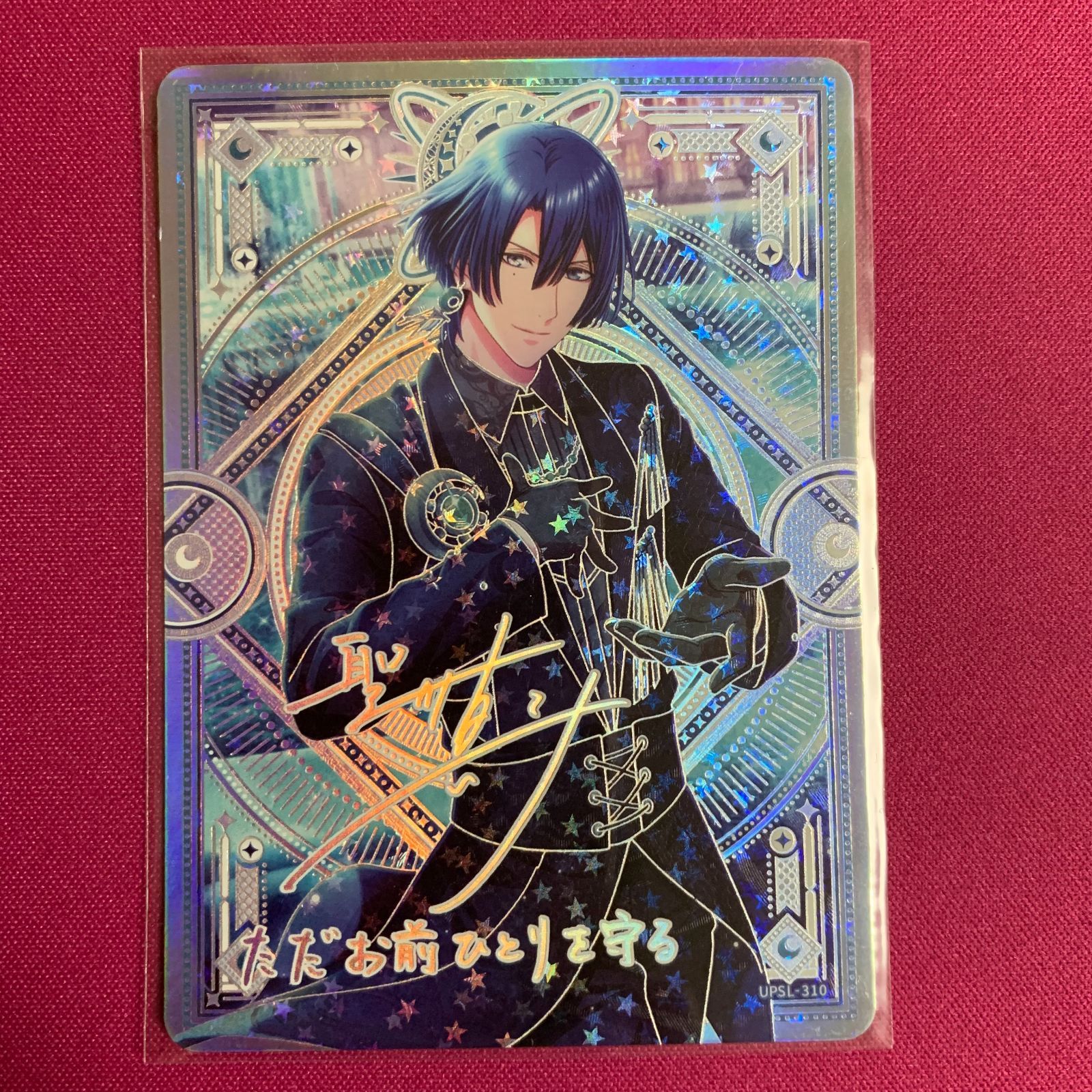 うたプリ☆シャニライ　ビジュコレVol.3 シクレ　 聖川真斗 か*ら様 うたプリ シャニライ ビジュコレ Vol.3 聖川真斗 SEC 直筆サ